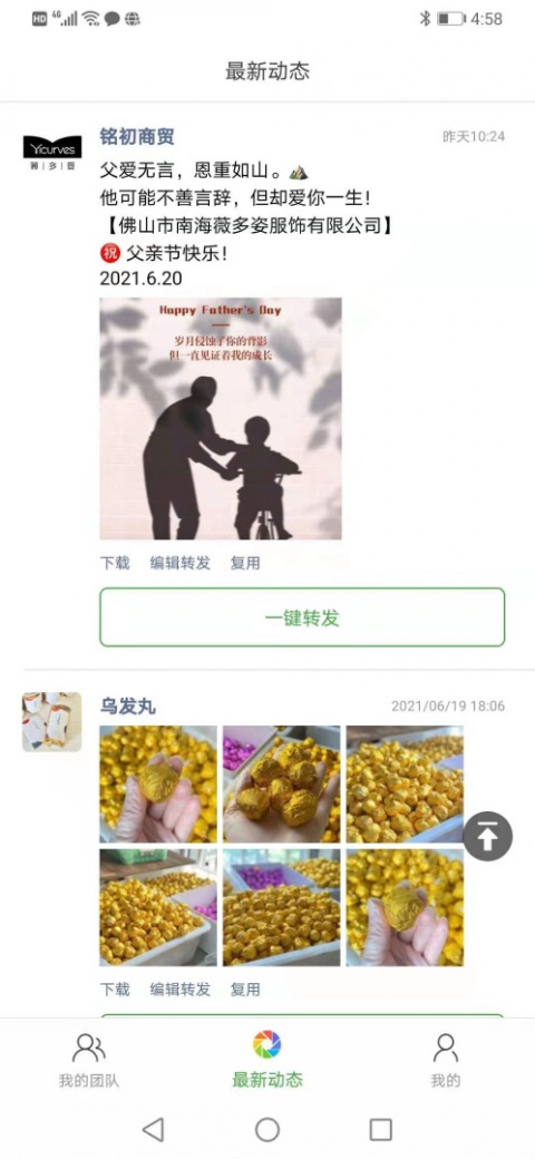 微脉素材库app