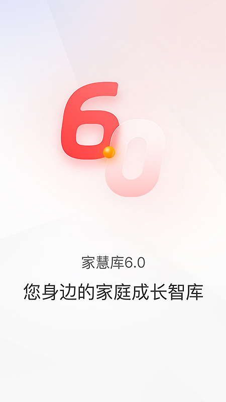 家慧库app