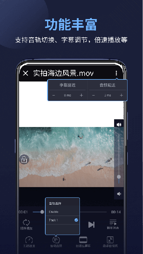 万能电影播放器app