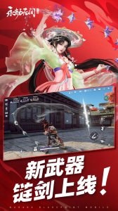 永劫无间手游官服