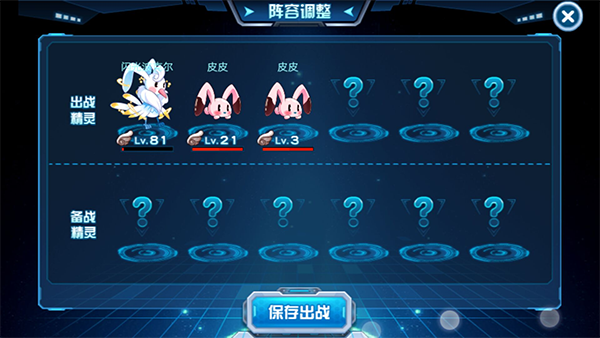 赛尔号官方版手游