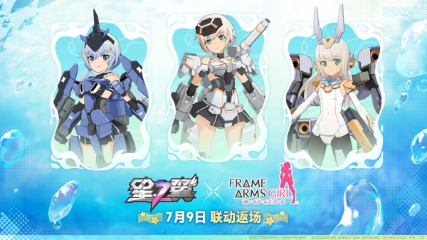 星之翼官方正版