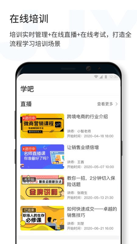济济云app