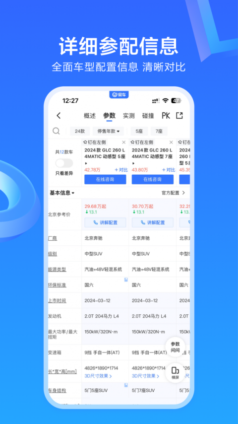 易车2023