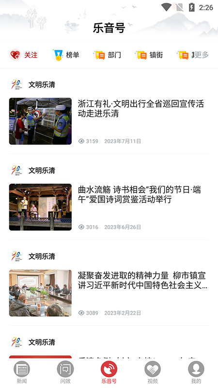 乐音清扬最新版