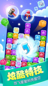 消灭星星官方版