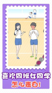 害羞男孩最新版