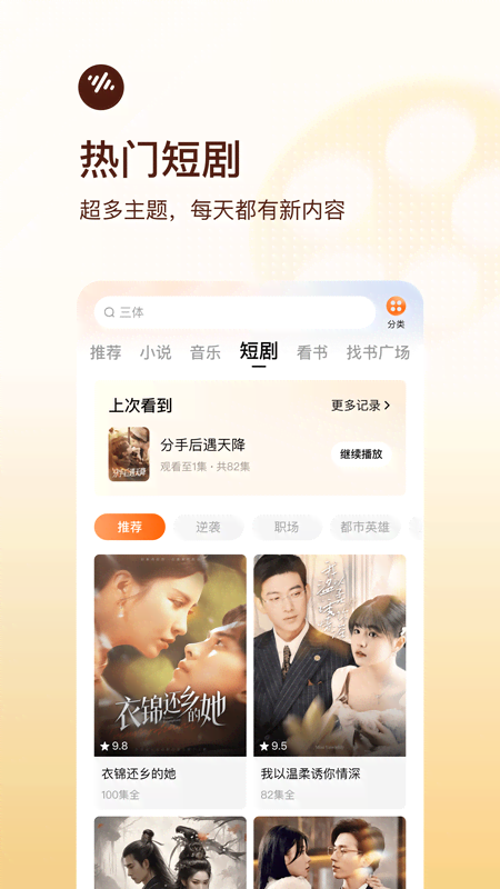 番茄畅听大字版