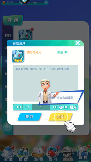 旋转吧泡泡君手游