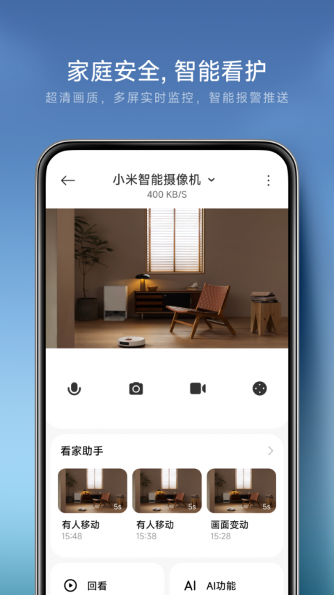 米家app最新版