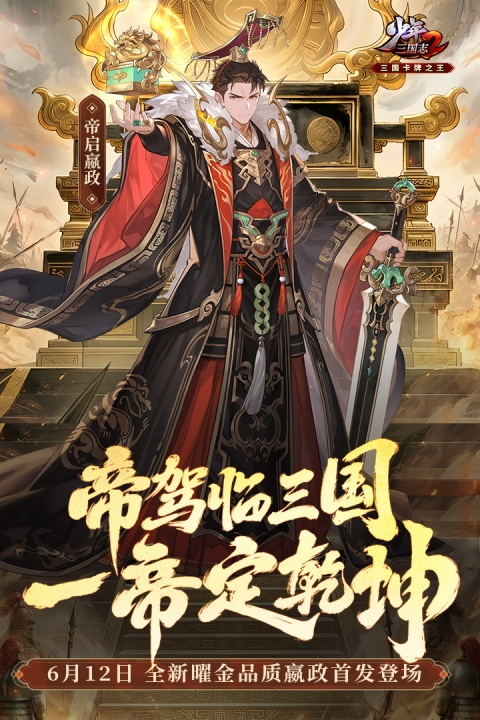少年三国志2九游版
