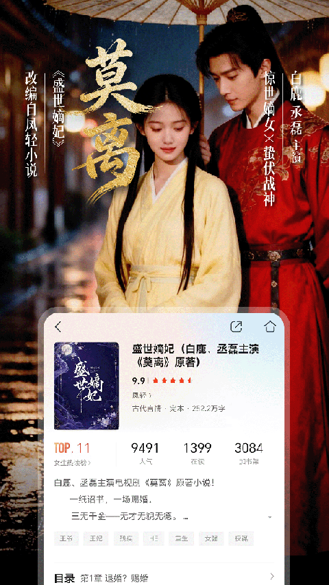 咪咕阅读离线版