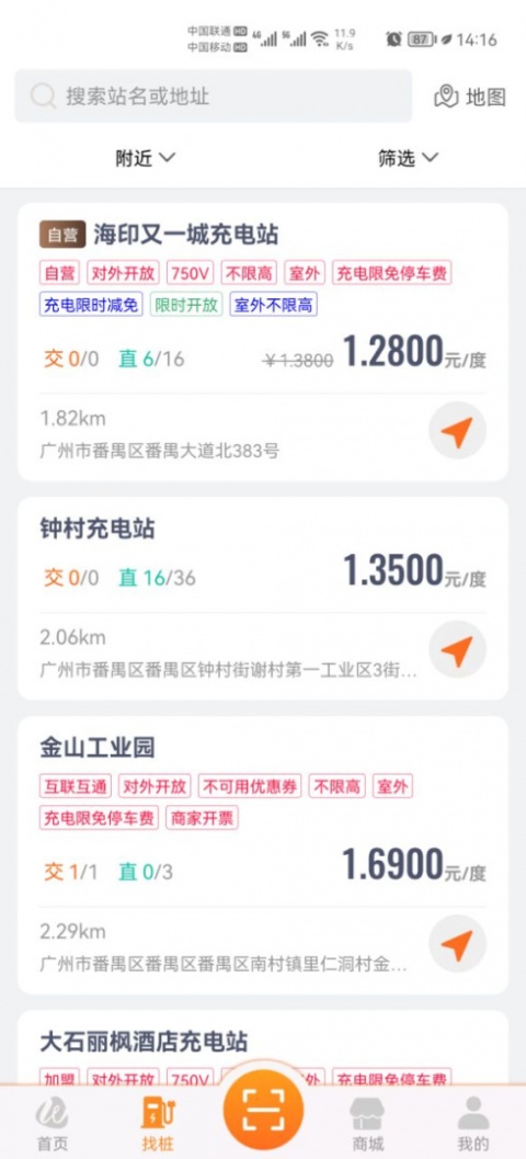 万城万充app