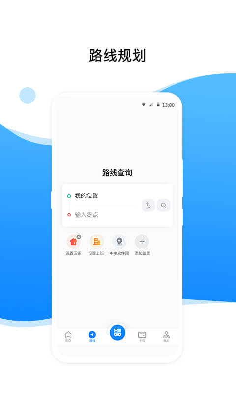 益阳行app