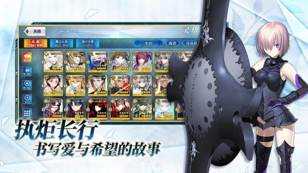 命运冠位指定小米版