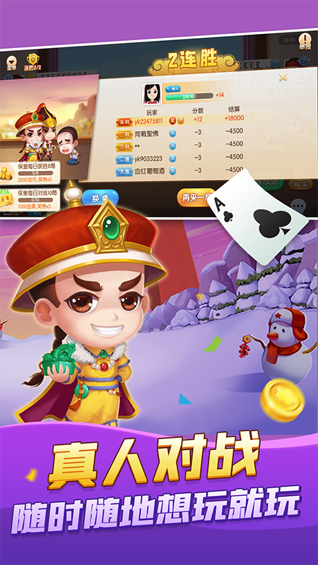 大眼保皇