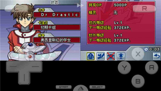 游戏王GX精灵的召唤