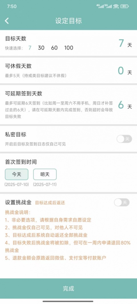 正气app