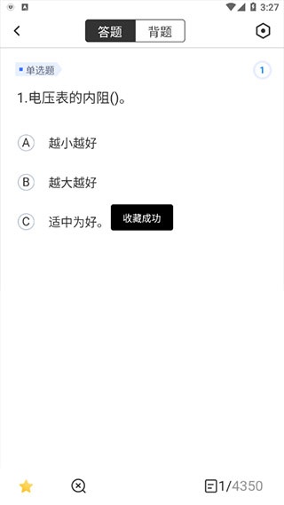 电工考试题库app