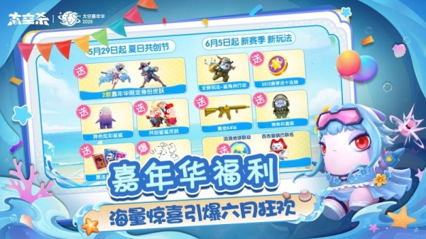 太空杀官方版