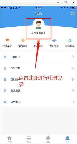 辽宁高速通app