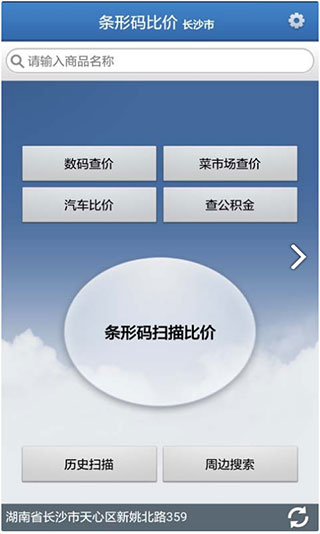 快查条形码比价