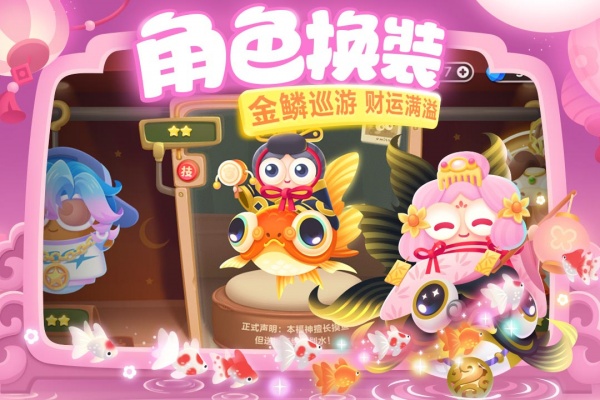 保卫萝卜3官方正版