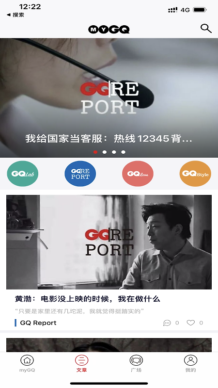 myGQ官方版