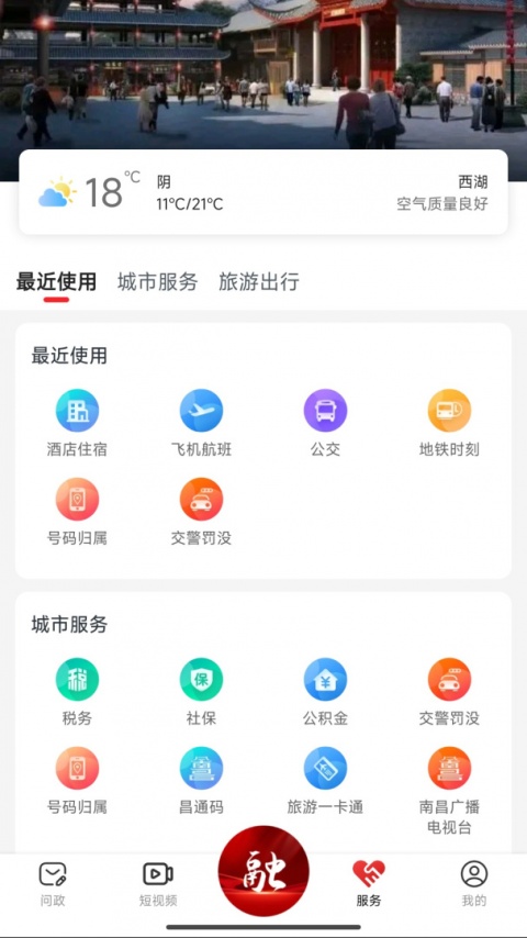 掌上西湖