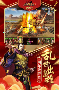 三国群英传争霸华为版