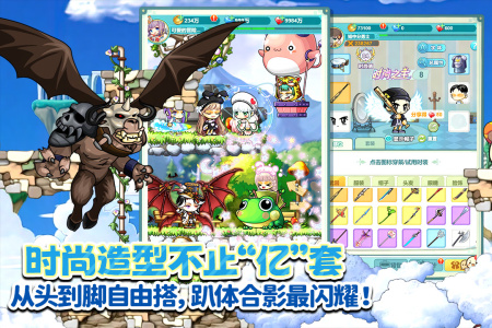 冒险岛联盟的意志