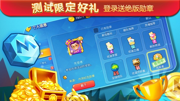 一起优诺官方版