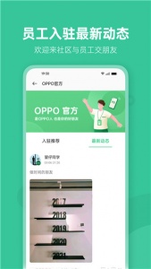OPPO社区app
