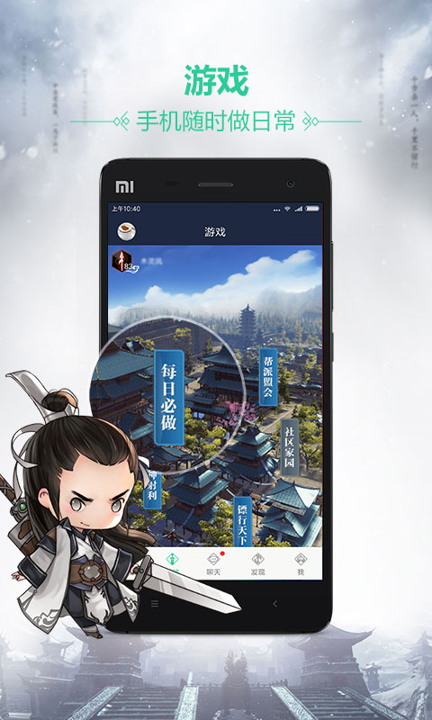天刀助手app官方版