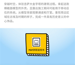 乐高拼搭指引官方版