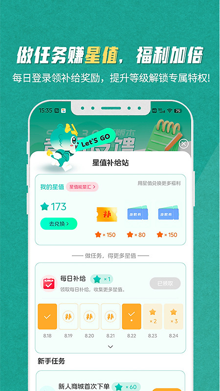 s365国网公司健步走app