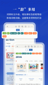 朗文当代高级英语词典第六版app