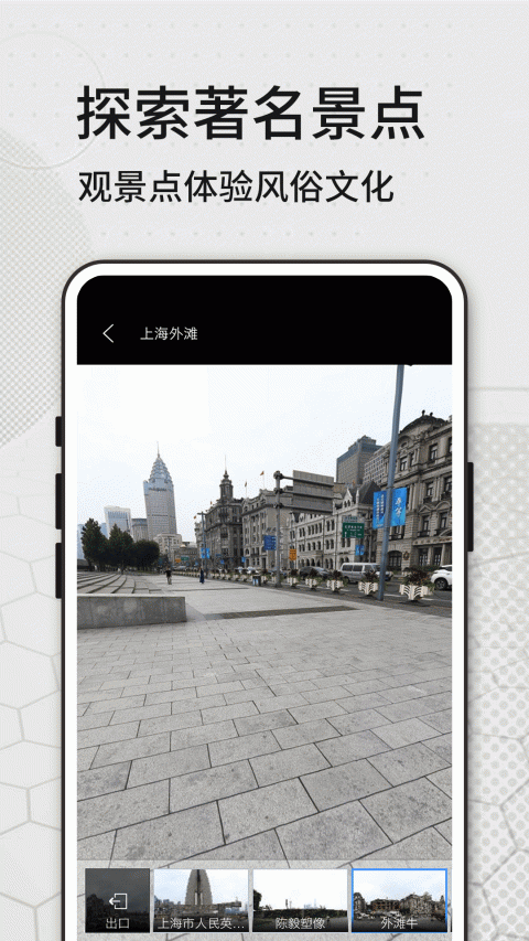 六寸地图app