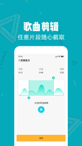 音频剪辑大师app