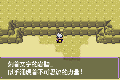 《口袋妖怪漆黑的魅影》5.0图文攻略