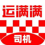 运满满司机版