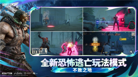 地铁逃生国际服