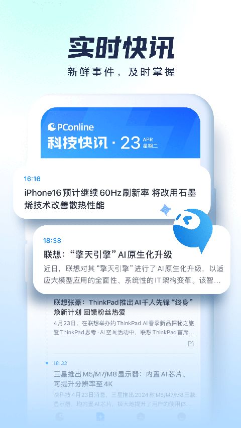 太平洋知科技