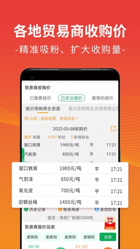 废废最新版