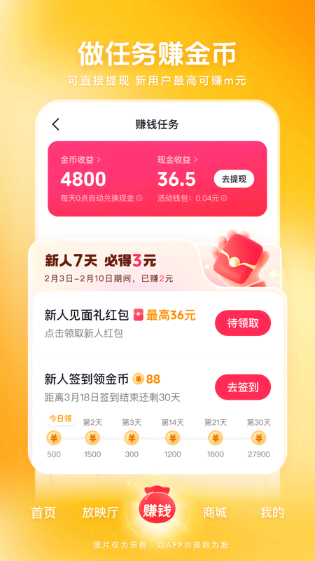 西瓜视频纯净版