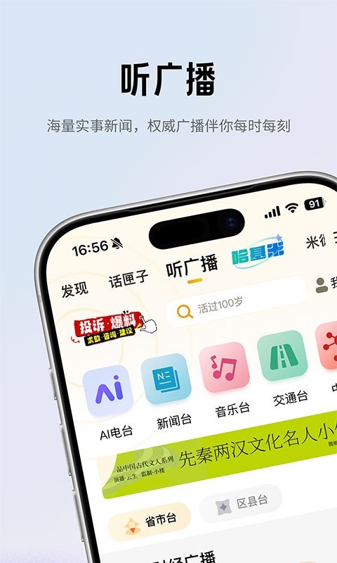 阿基米德fm版