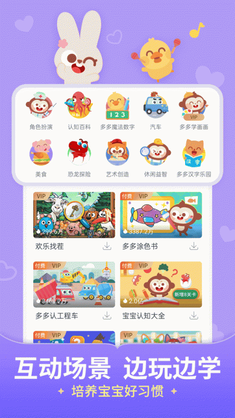 儿歌多多app