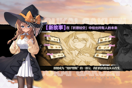 崩坏学园2官方版