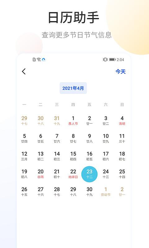 快递查询宝app