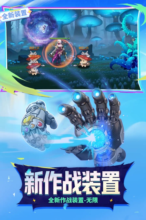 时空猎人九游版